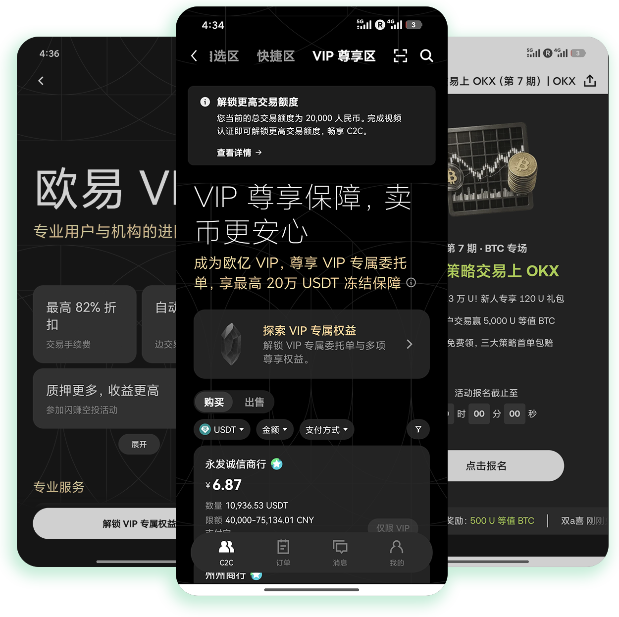 ouyi 交易所鸥易 新手现货交易操作步骤与注意事项详解